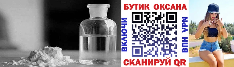 БУТИРАТ бутик Новый Уренгой
