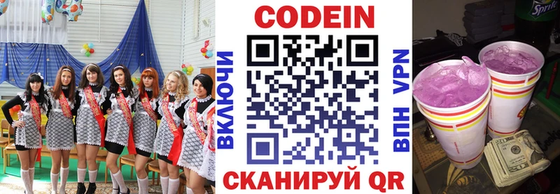 купить  цена  Новый Уренгой  дарк нет официальный сайт  Кодеиновый сироп Lean напиток Lean (лин) 