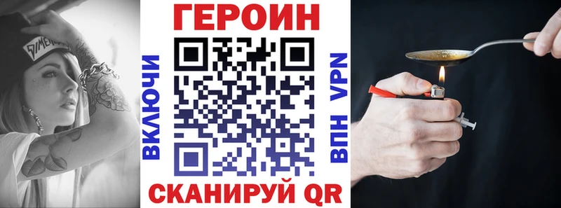 ГЕРОИН Heroin  Новый Уренгой 