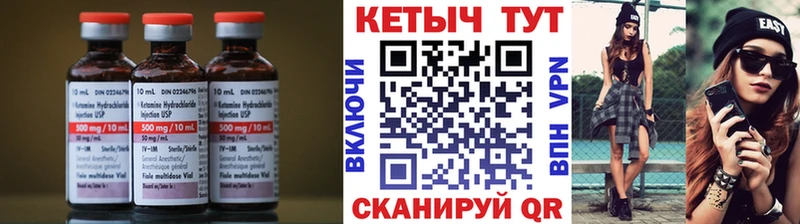 купить закладку  Новый Уренгой  площадка какой сайт  КЕТАМИН VHQ 