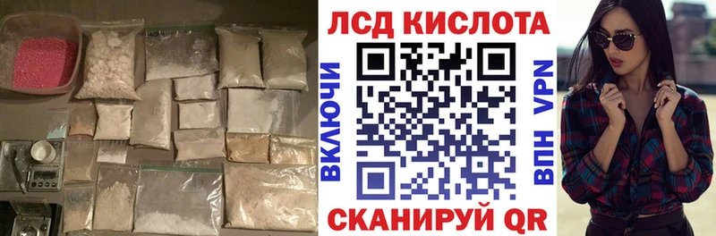 LSD-25 экстази кислота  сколько стоит  МЕГА онион  Новый Уренгой 