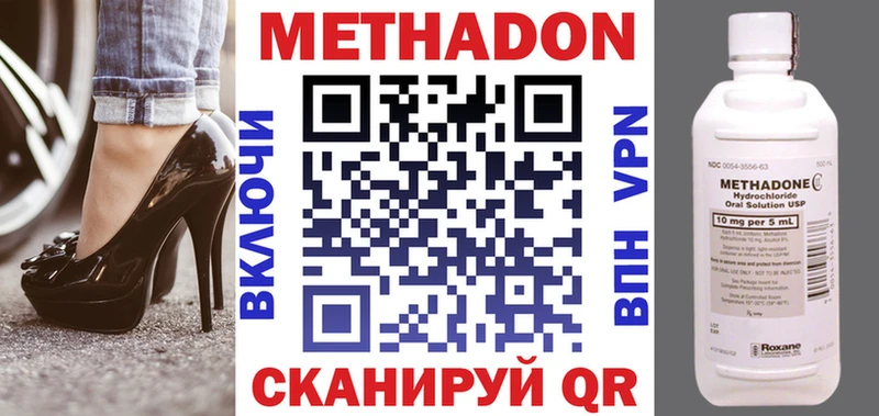 наркотики  Новый Уренгой  МЕТАДОН methadone 